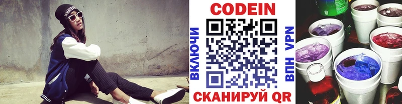 Кодеиновый сироп Lean напиток Lean (лин)  Купить где  Любань 