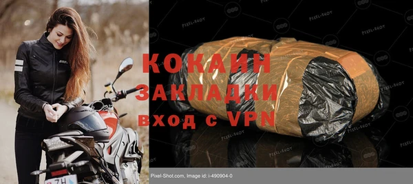 COCAINE Бронницы