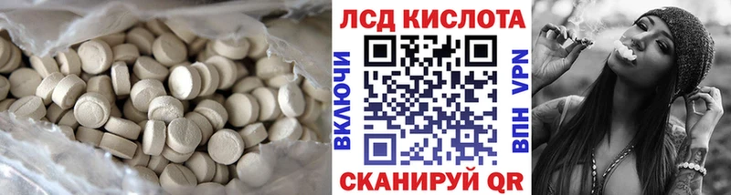Купить где  Любань  ЛСД экстази кислота 