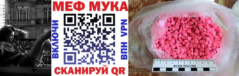 Меф мяу мяу  Любань 